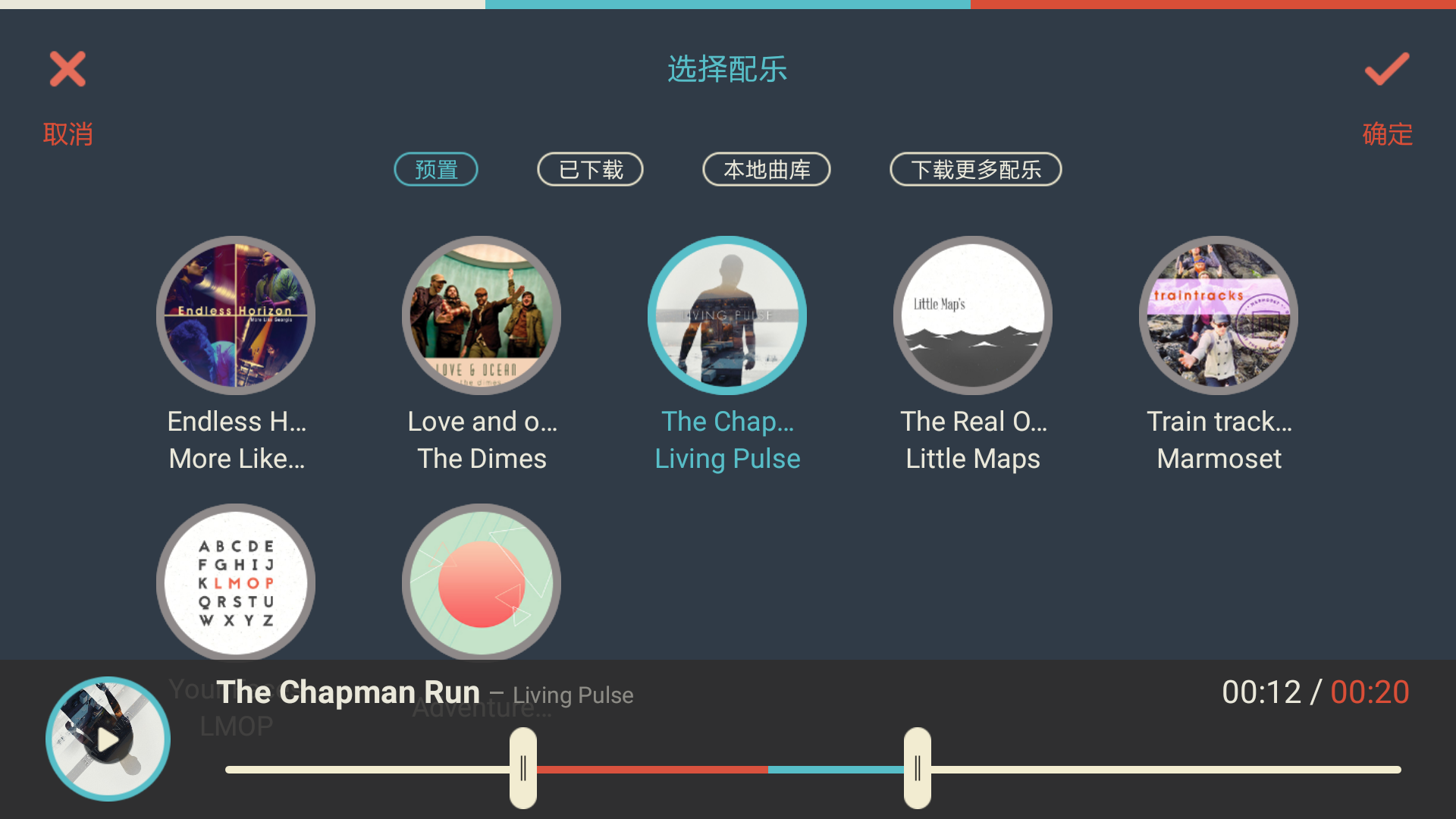 在万兴神剪手APP中添加音乐的简单方法