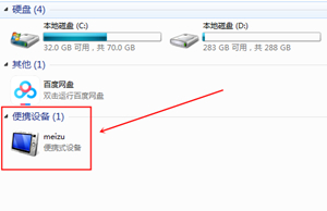 魅族16s中照片导入电脑的具体操作步骤