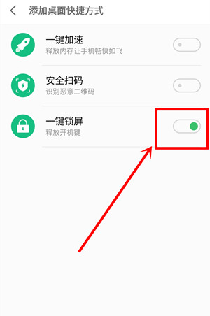 魅族16xs设置一键锁屏的具体操作
