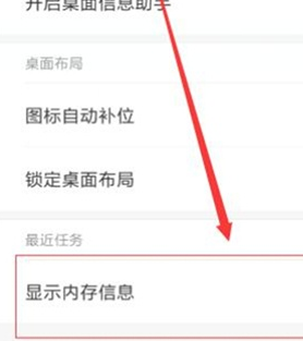 红米k20查看运行内存的操作步骤