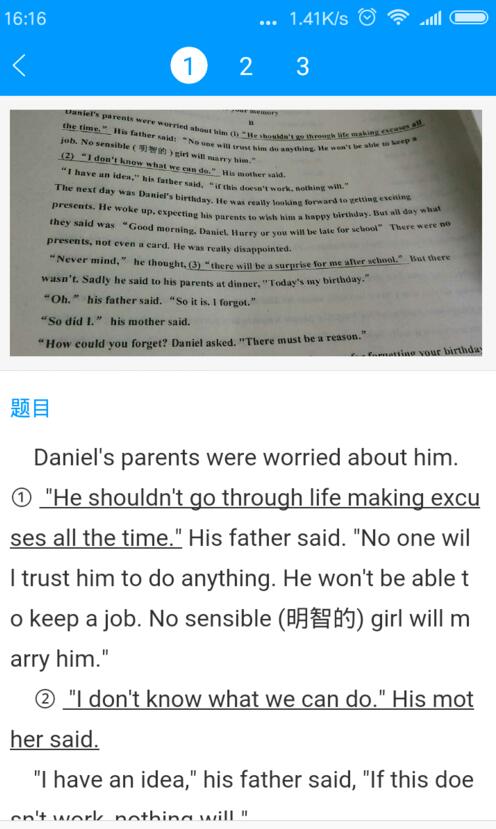 小猿搜题APP的简单使用步骤