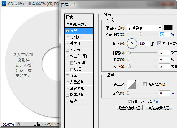 Adobe Photoshop CS6打造CD光盘产品包装的详细操作