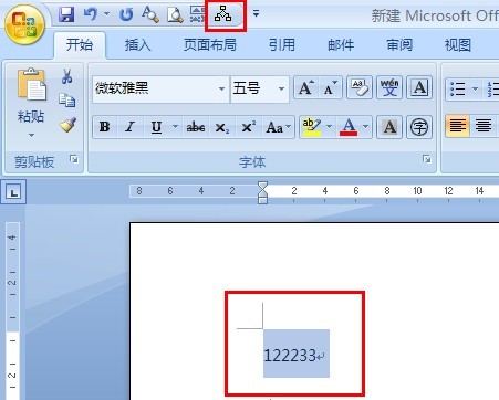 word使用会计格式的详细操作