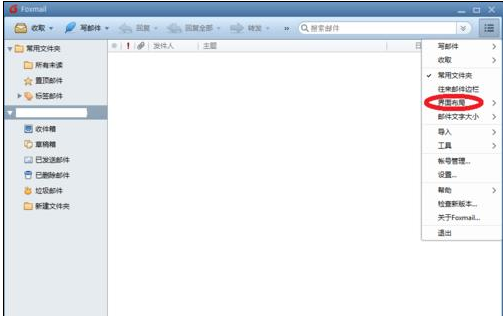 foxmail设置预览邮件显示在右边或底部的操作过程