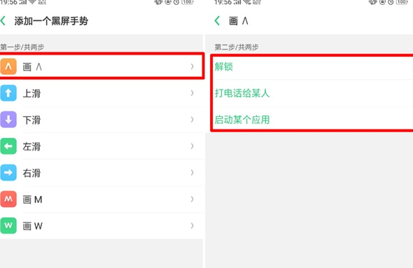 oppo reno z设置黑屏手势的具体操作步骤