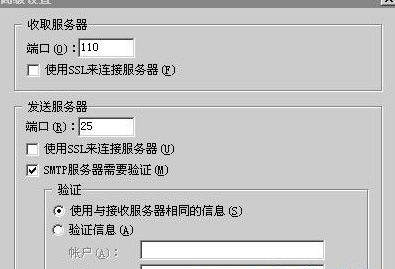 Foxmail设置POP3邮箱的操作流程