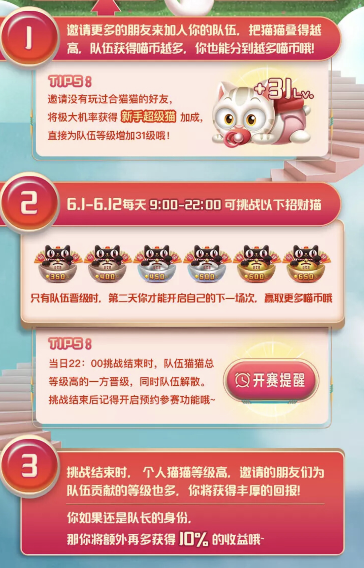 手机淘宝中玩天猫叠猫猫的详细技巧