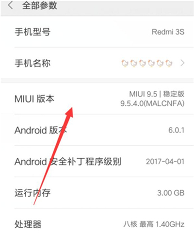 红米k20中将开发者选项打开的具体操作步骤