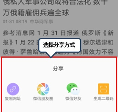 vivoS1pro分享网页的具体操作教程