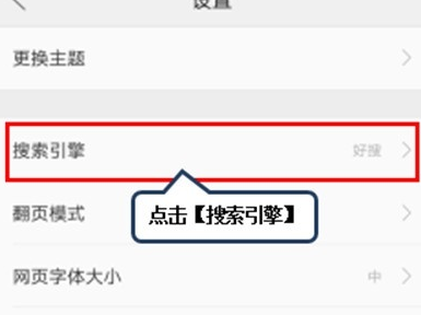 vivoS1pro设置浏览器默认引擎的具体操作