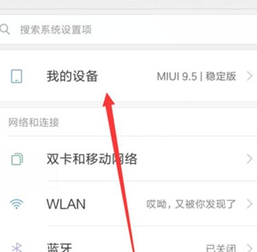 红米k20中将usb调试打开的详细操作方法