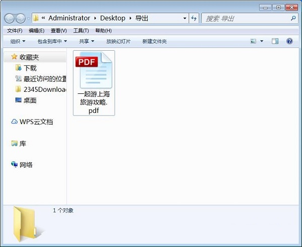 利用爱思助手将手机电子书导出到电脑的方法