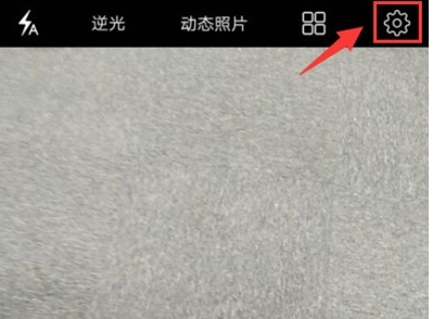 vivoS1pro设置定时拍照的操作过程
