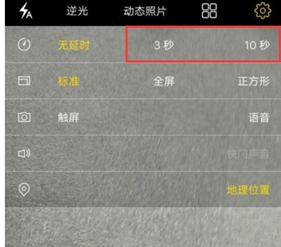 vivoS1pro设置定时拍照的操作过程