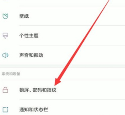 红米k20中打开锁屏画报的详细操作过程