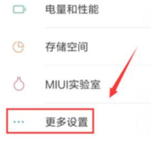 红米k20中将悬浮球打开的具体使用教程