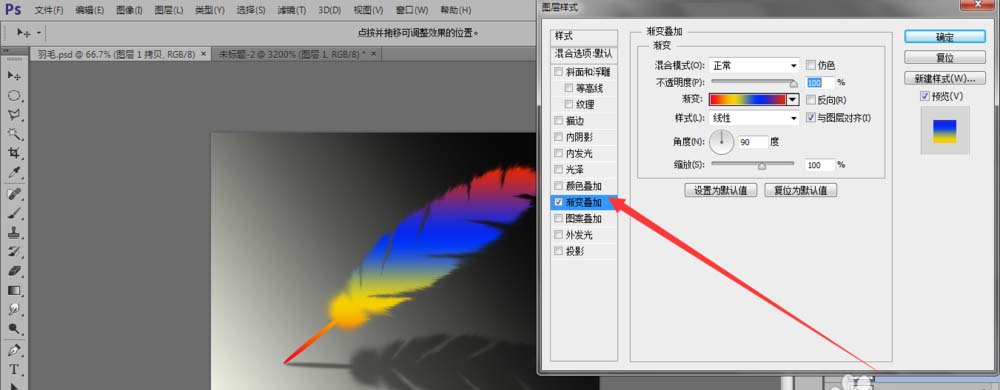 PS制作彩色羽毛的具体操作