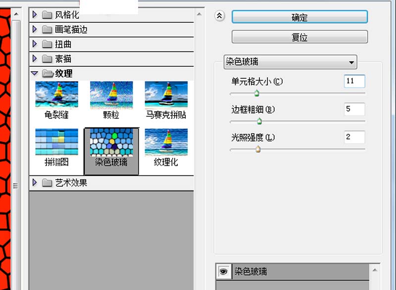 ps制作红色皮革效果的图文操作
