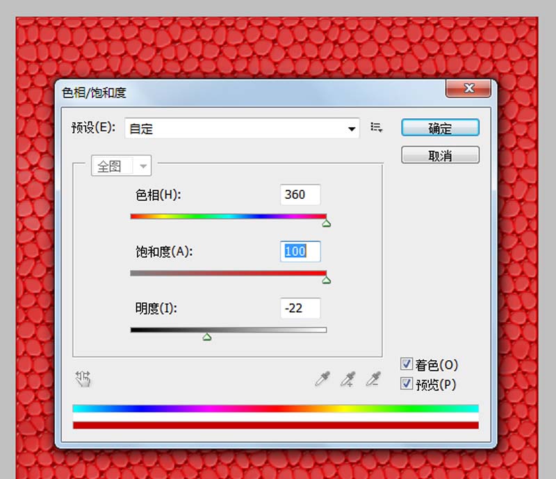 ps制作红色皮革效果的图文操作