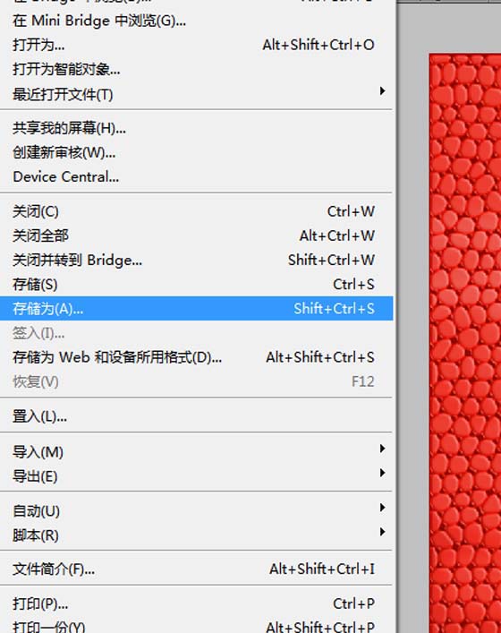 ps制作红色皮革效果的图文操作