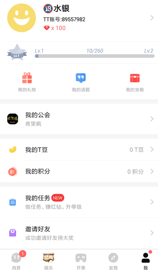 在TT语音里加入公会的图文操作