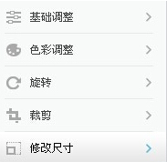 美图秀秀更改照片格式的基础操作