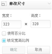美图秀秀更改照片格式的基础操作