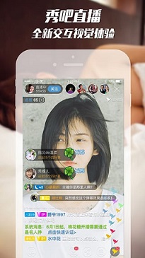 秀吧直播APP进行升级的简单操作