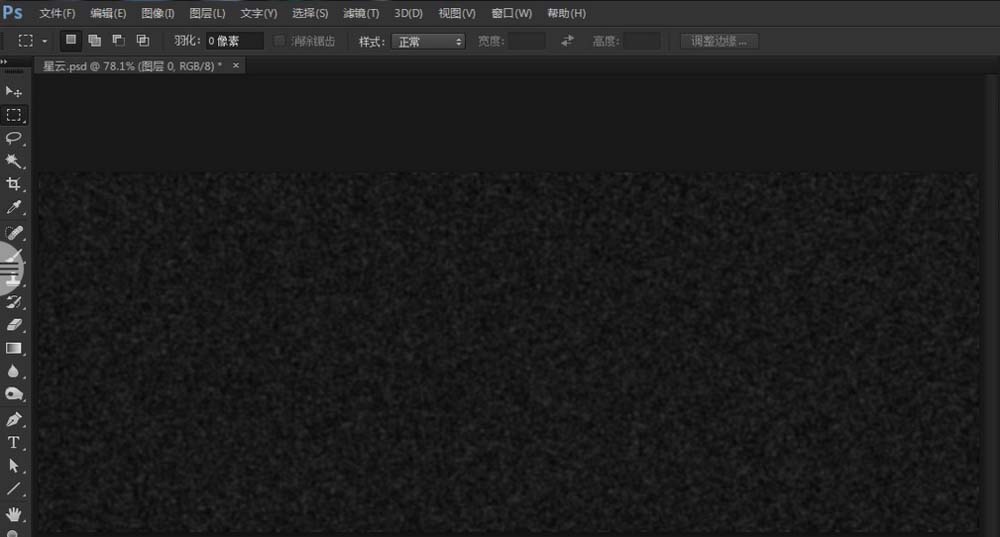 Ps绘制梦幻星云图片的图文操作讲述