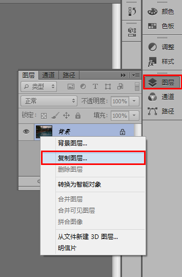 ps调整照片亮度的操作流程