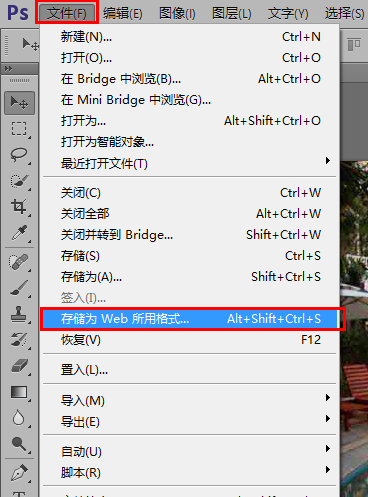 ps调整照片亮度的操作流程