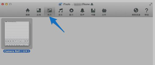 iTools连接iPhone6的图文操作
