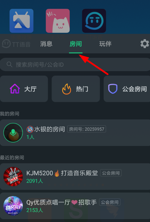 在TT语音里直播时连麦的详细操作