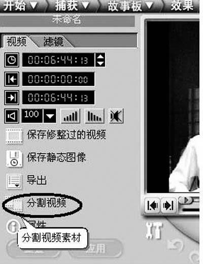 会声会影设置画面定格的操作过程