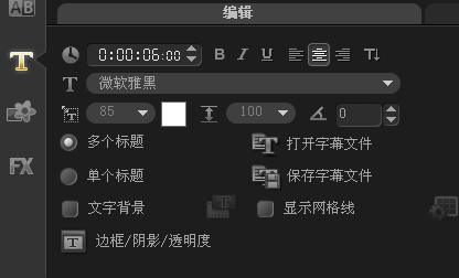 会声会影制作发光特效的详细操作