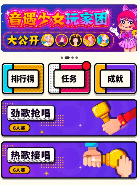 音遇APP设置摄像头的图文操作