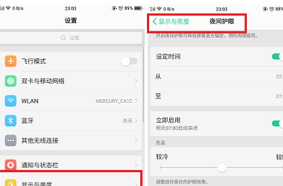 oppok3中将夜间护眼打开的图文操作方法