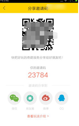 在空格里获取m豆的操作过程