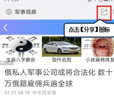 vivoy93s分享网页的详细教程