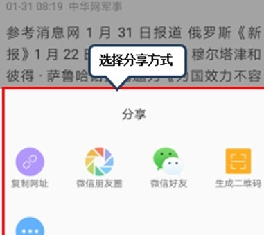 vivoy93s分享网页的详细教程