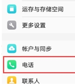 vivoy93s设置电源键挂电话的详细操作教程