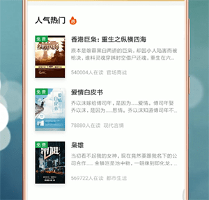 百度阅读APP设置听书状态的操作流程