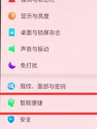oppok3找到设置导航手势位置的操作步骤