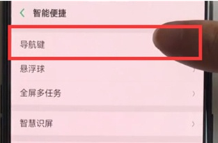 oppok3找到设置导航手势位置的操作步骤