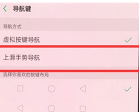 oppok3找到设置导航手势位置的操作步骤