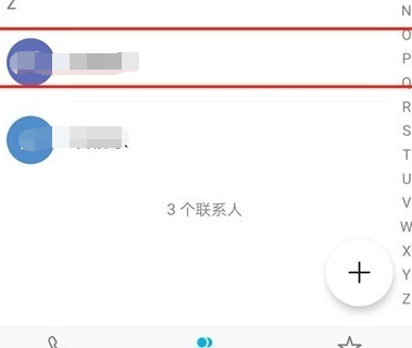 荣耀20pro将黑名单解除的操作教程