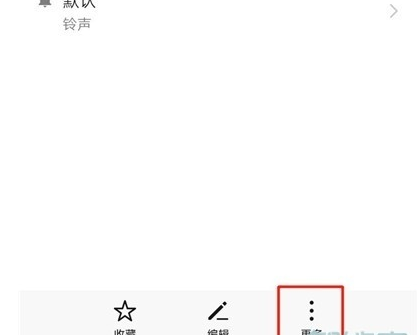 荣耀20pro将黑名单解除的操作教程