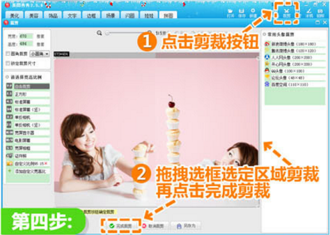 美图秀秀打造出另一个自己的具体操作