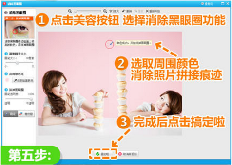 美图秀秀打造出另一个自己的具体操作