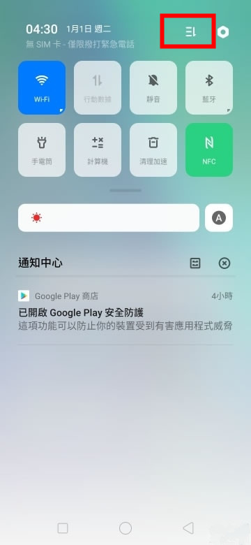 oppo reno z一键锁屏的详细操作步骤